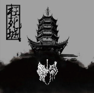 Nihility (CHN) : City of the Dead